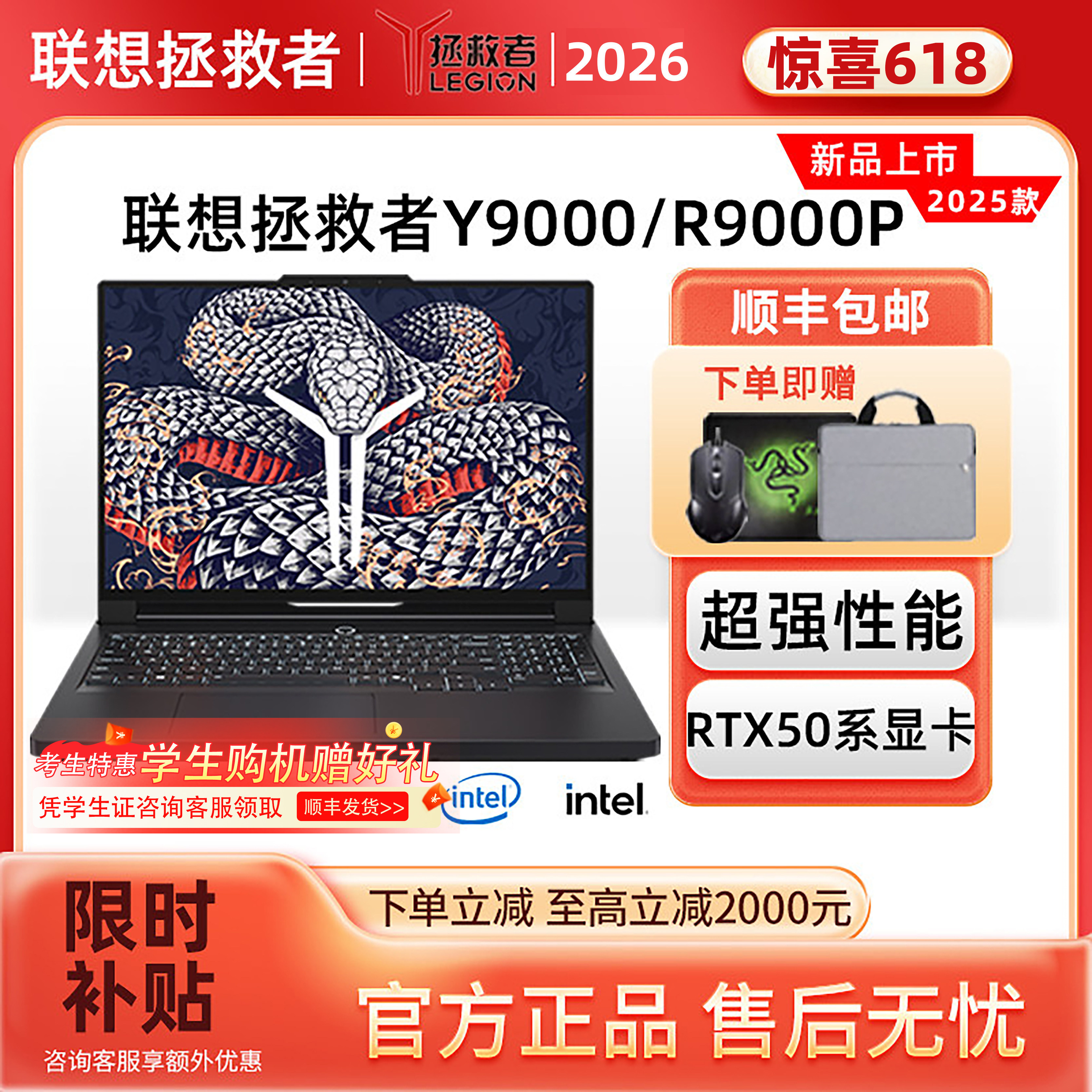 Lenovo Savior Y9000P/R9000P 2025 - новый студенческий игровой ноутбук с независимым дисплеем