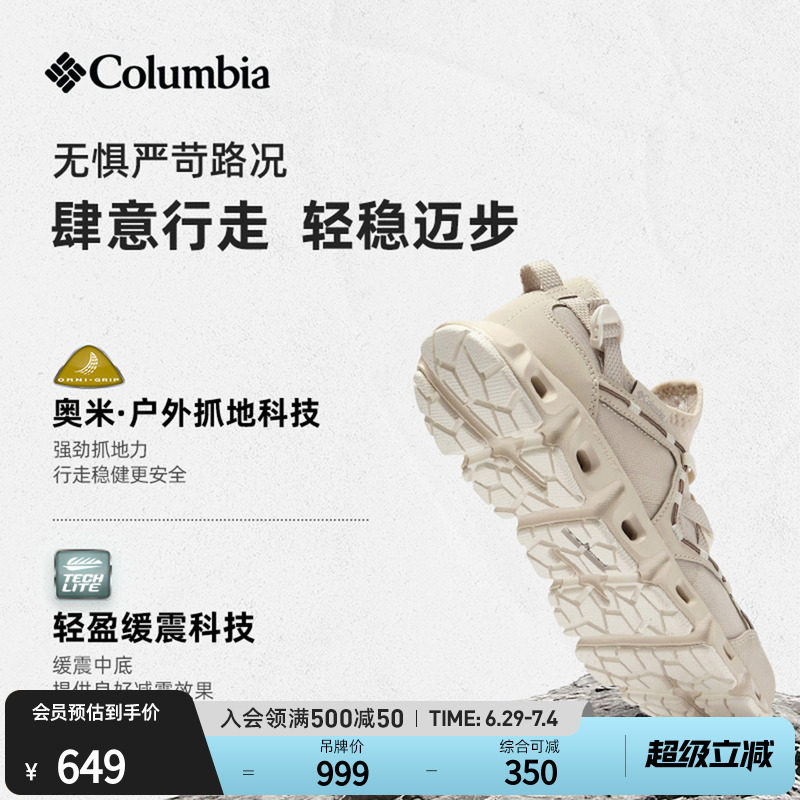 Мужская и женская обувь Columbia от Zhang Jingyi в одном стиле с легким амортизирующим захватом, спортивная обувь-амфибия для плавания по течению, водная обувь