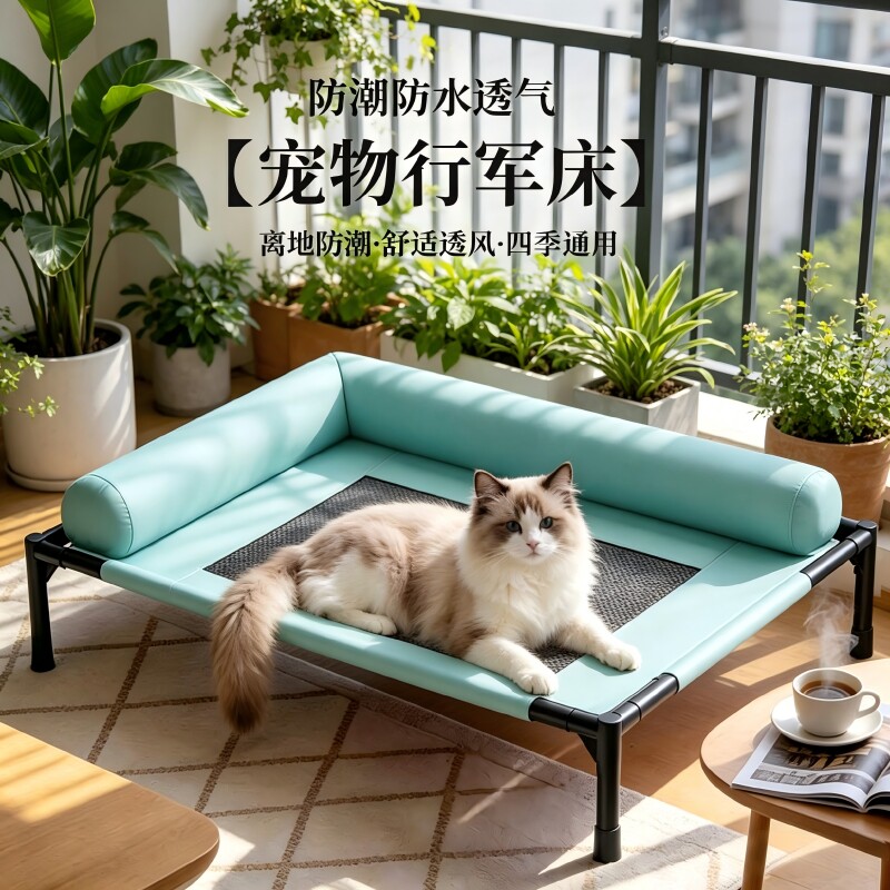 Походная кровать для собак и кошек питомник four seasons универсальный наполнитель для кошачьего туалета для домашних животных на первом этаже, коврик для сна маленьких и средних собак, кровать для собак среднего размера