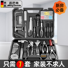 Toolbox Household Multi functional Hardware Combination Set Complete Electrical Vehicle Home Decoration Emergency Maintenance Manual Tools