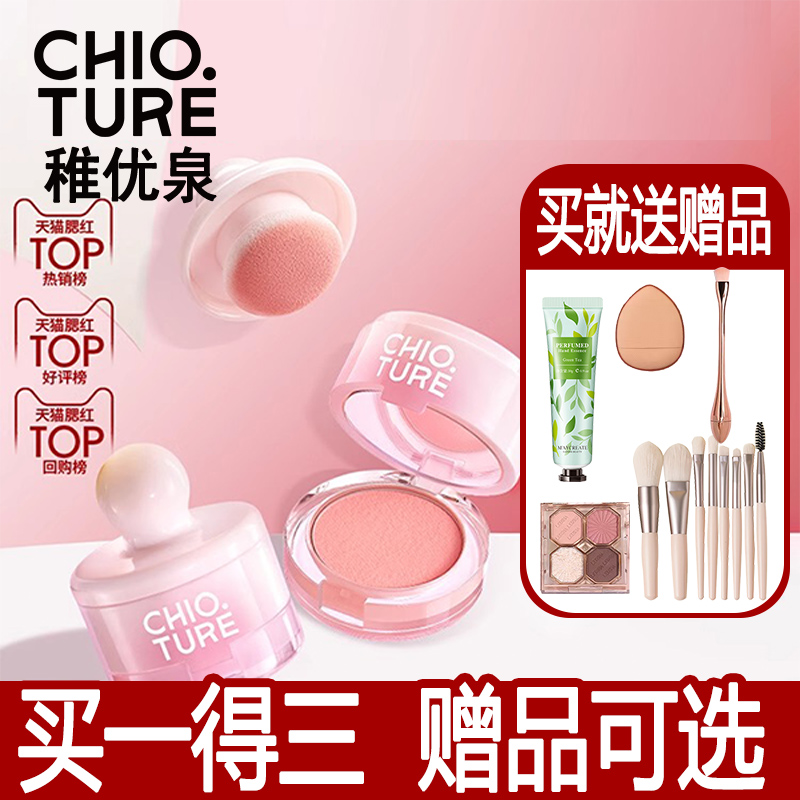 Баночки с кремом для румян Zhiyouquan Одна тарелка с апельсиновым пюре Vitality Natural Makeup Подлинная 2025 Новая тарелка для румян