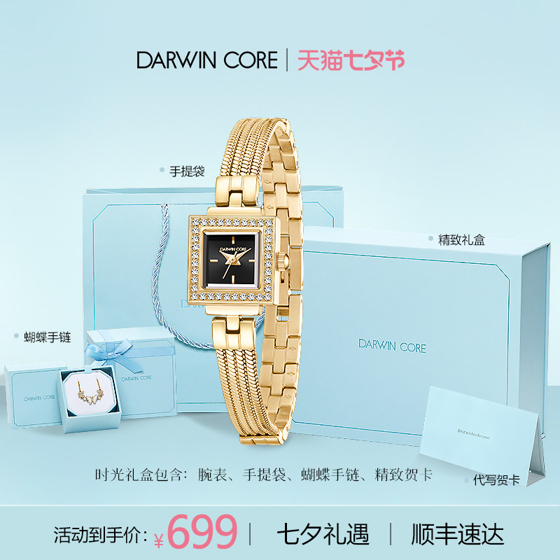 DarwinCore Daiwincore Small Golden House Часы женские модные водонепроницаемые легкие роскошные часы Tanabata Подарок для подруги