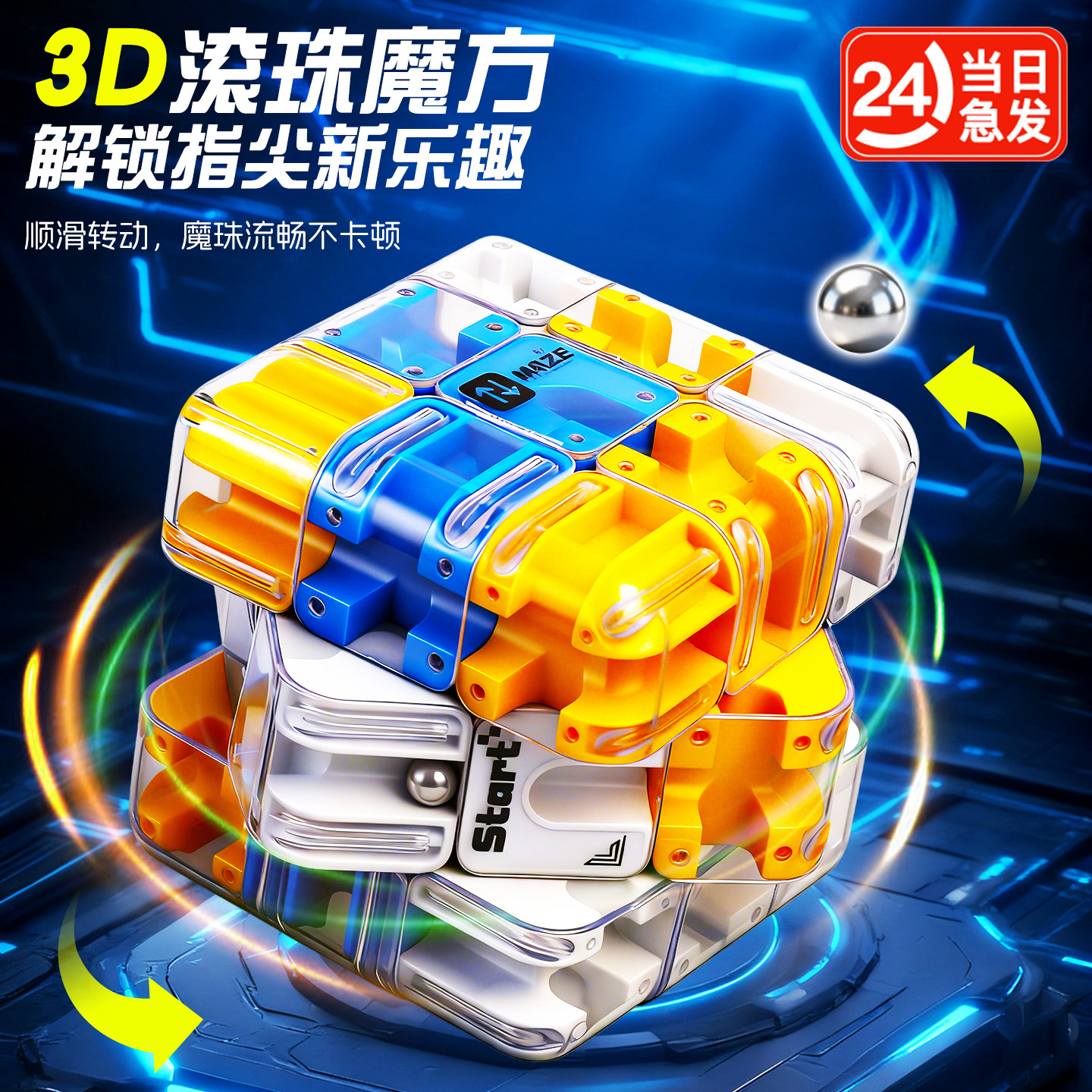 3D мяч, кубик Рубика, игрушка для прохождения боевого лабиринта третьего порядка, развивающая мышление детей, логическая декомпрессия
