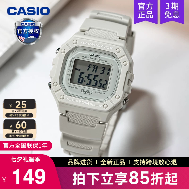 casio Часы Casio маленькие квадратные женские спортивные студенческие кварцевые электронные часы водонепроницаемые W-218HC-8A