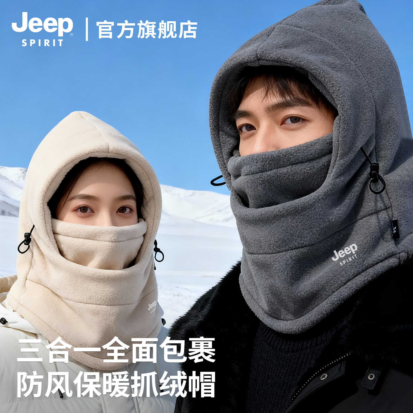 JEEP SPIRIT Jeep outdoor hat женская зимняя утолщенная морозостойкая маска, теплый нагрудник, ветрозащитный головной убор для мужчин