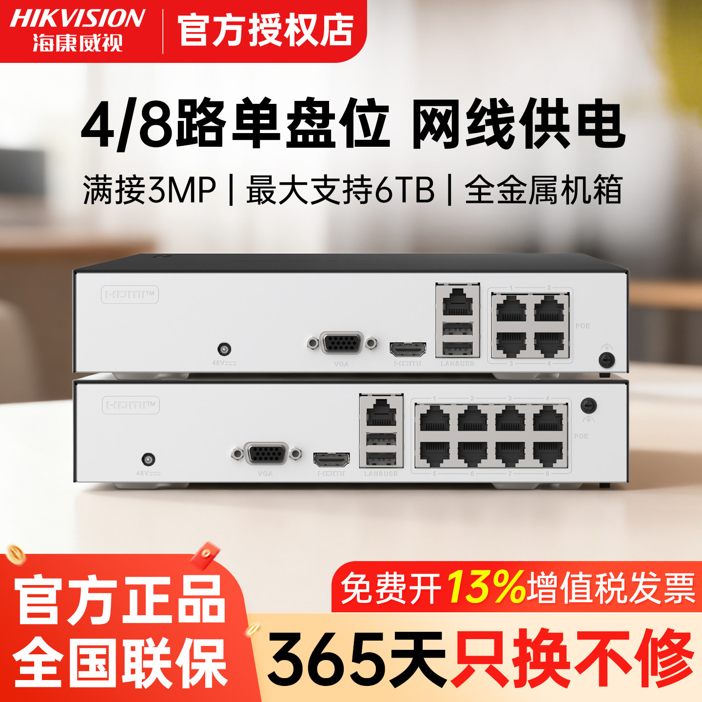 Hikvision 4/8-канальный видеорегистратор с жестким диском 7808N-F1/8P, удаленный источник питания POE для мобильного телефона, подключи и играй
