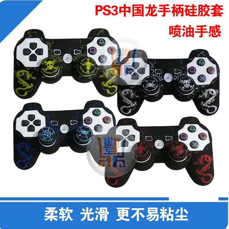 Силиконовый рукав PS3 Ручка PS3 силиконовый рукав ручка PS2 силиконовый рукав защитный рукав нескользящий рукав Бесплатная доставка