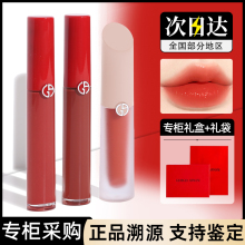 Official genuine Armani lip gloss lipstick