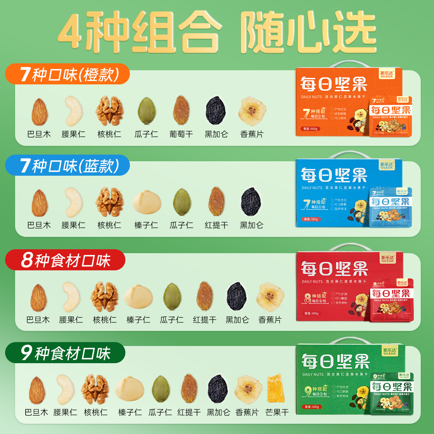 每日坚果混合干果仁30袋小包装孕妇无添加剂小吃节日礼盒松鼠零食