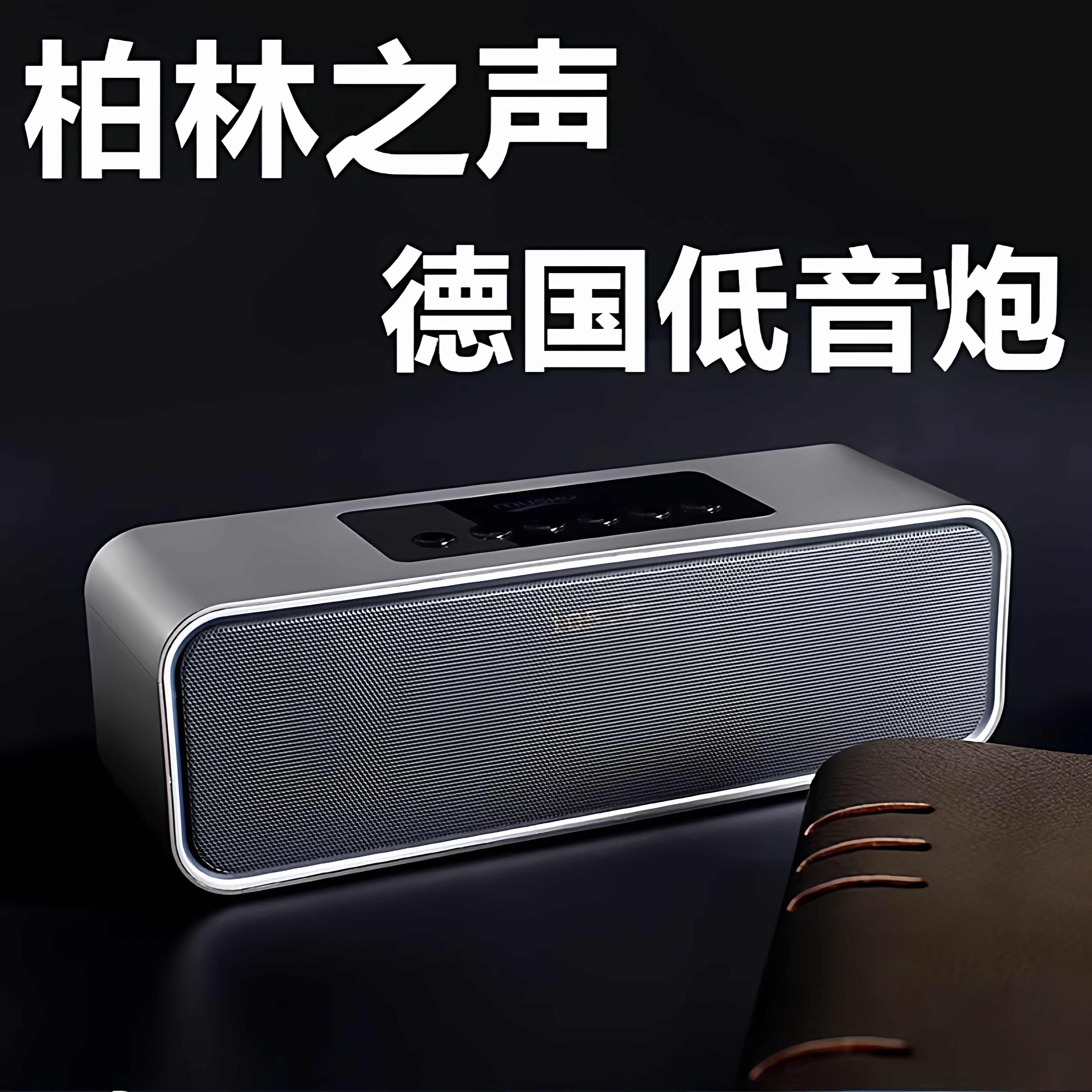 Voice of Berlin, Германия Универсальное беспроводное аудио Bluetooth Простой металлический сабвуфер с часами и U-образным диском Портативное Аудио