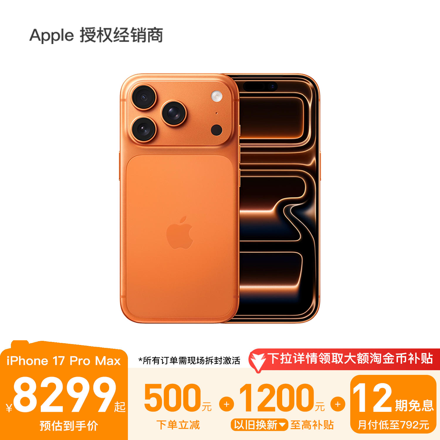 [Беспроцентная рассрочка на 12 выпусков] Мобильный телефон Apple/Apple iPhone 17 Pro Max с полным обновлением Netcom 2025, новый Национальный банк