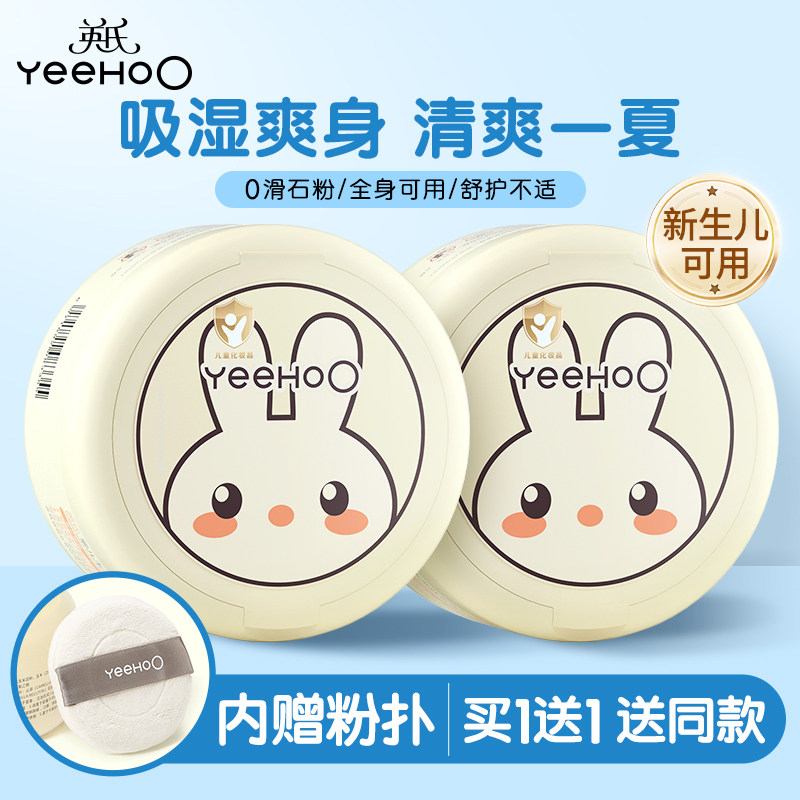Специальная тальковая присыпка Ying's talcum powder для новорожденных, жидкий тальк для маленьких детей, натуральная кукурузная мука