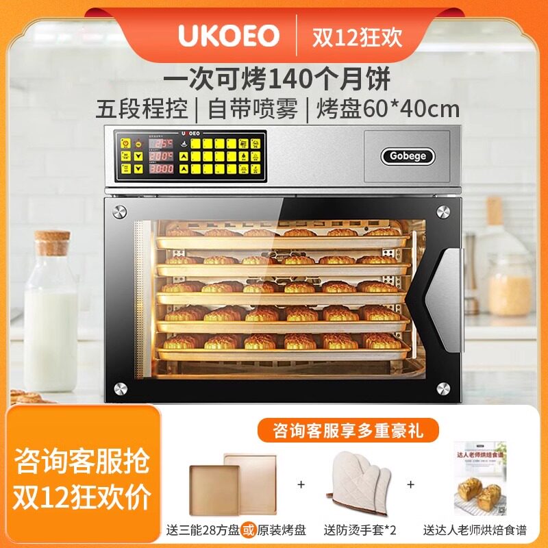 Коммерческая электрическая печь UKOEO High Bick T95 для выпечки в домашних условиях, автоматическая многофункциональная воздушная плита большой емкости