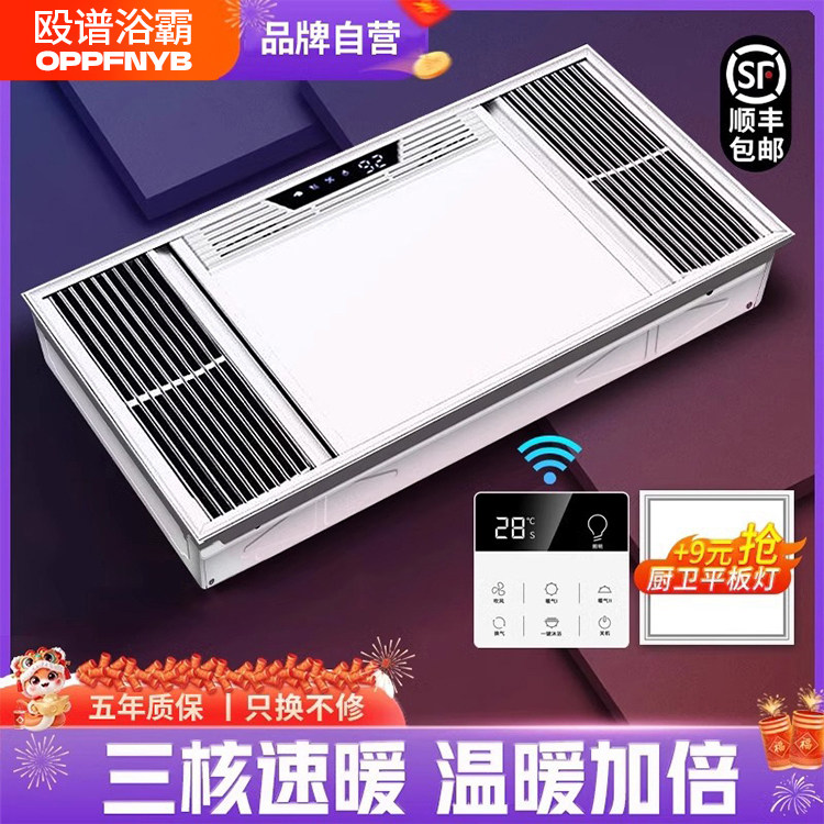 Отопление Yupufeng Yuba встроенный потолочный вытяжной вентилятор для ванной комнаты с тремя двигателями, освещение, встроенный обогреватель для ванной комнаты
