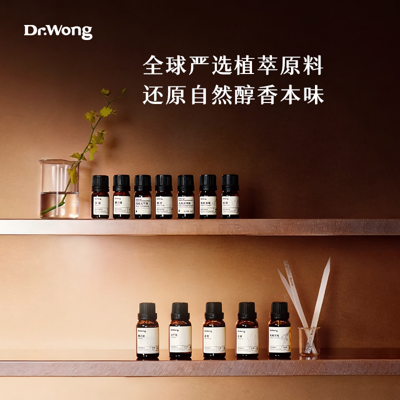 Увлажнитель воздуха с эфирными маслами DrWong для ароматерапии, специальный диффузор с натуральным растительным ароматом, стойкий аромат для домашнего использования в помещении