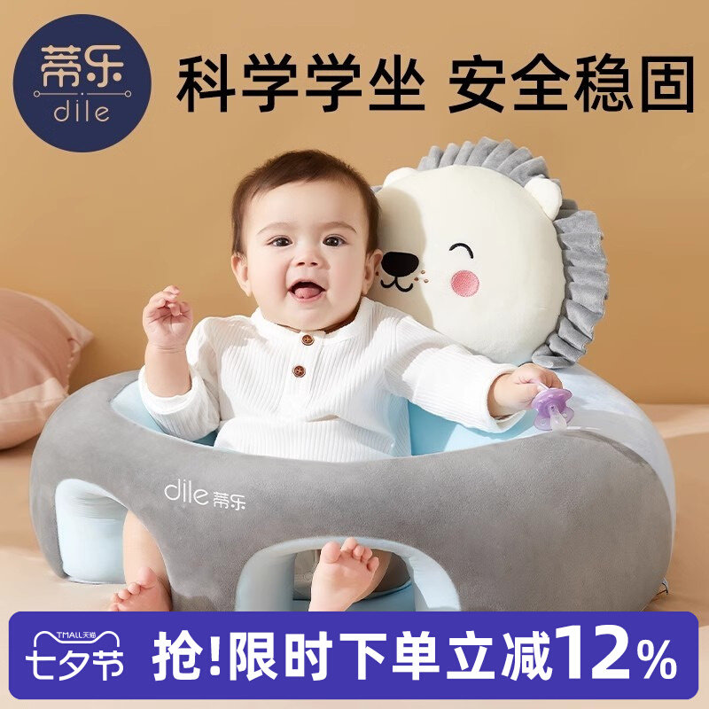 Tilo baby learning chair детское кресло для сидения в вертикальном положении практика обучения сидению артефакт не повреждает позвоночник тренировочный диван с защитой от падения