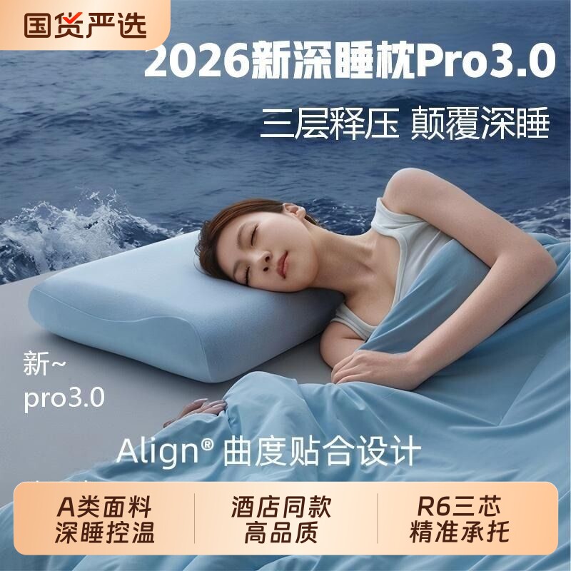 Подушка новейшей модели Planet Deep sleep Pro3.0 с сердечником из пены с эффектом памяти защищает шейный отдел позвоночника и помогает спать взрослым студентам