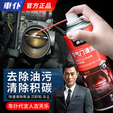 Car Servant, Automotive Electronics, Six Year Old Shop, Four Colors, Automotive Electronic Throttle Valve Cleaning Agent, Special Non disassembly and Cleaning Air Inlet