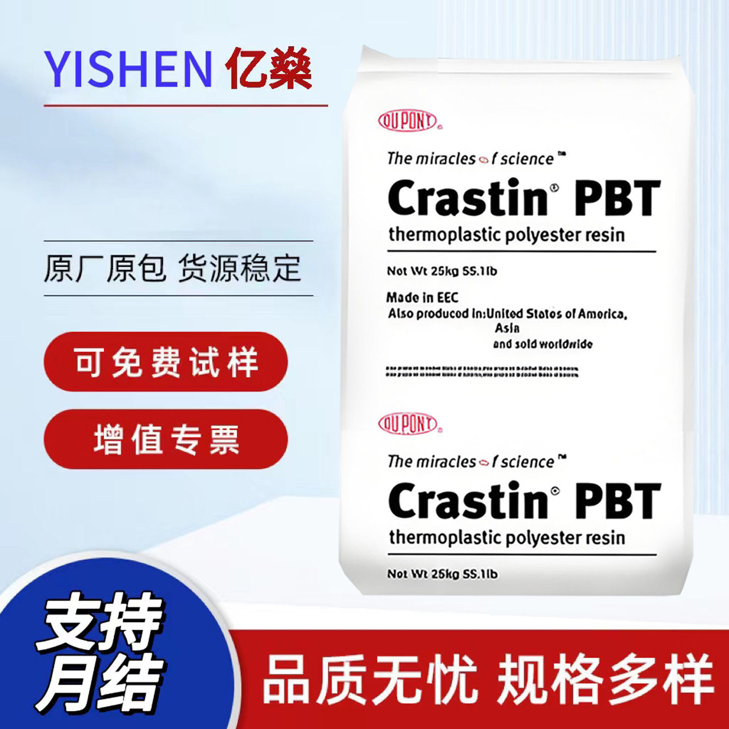 Точечные PBT/DuPont/2533 термостойкие автозапчасти, осветительные лампы и фонарики сырье из пластика pbt