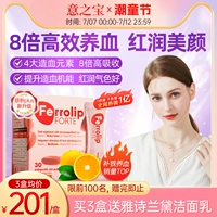 Кровообразование красной королевы, сокровище сокровища, агент по добавкам железа плюс