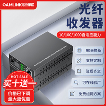 OAMLink transceiver 100G single-mode dual fiber single fiber 1 optical 1 electrical 2 electrical transceiver multi-mode dual fiber SC interface optoelectronic