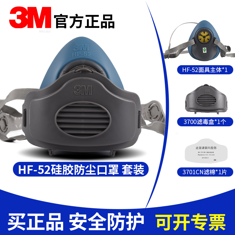 Силиконовая пылезащитная маска 3M HF52 защитная маска от полированных частиц, сварочная маска для угольной шахты, промышленная маска от пыли 3200