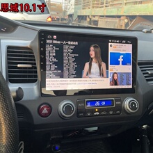 Civic 10.1-inch dedicated Android navigation