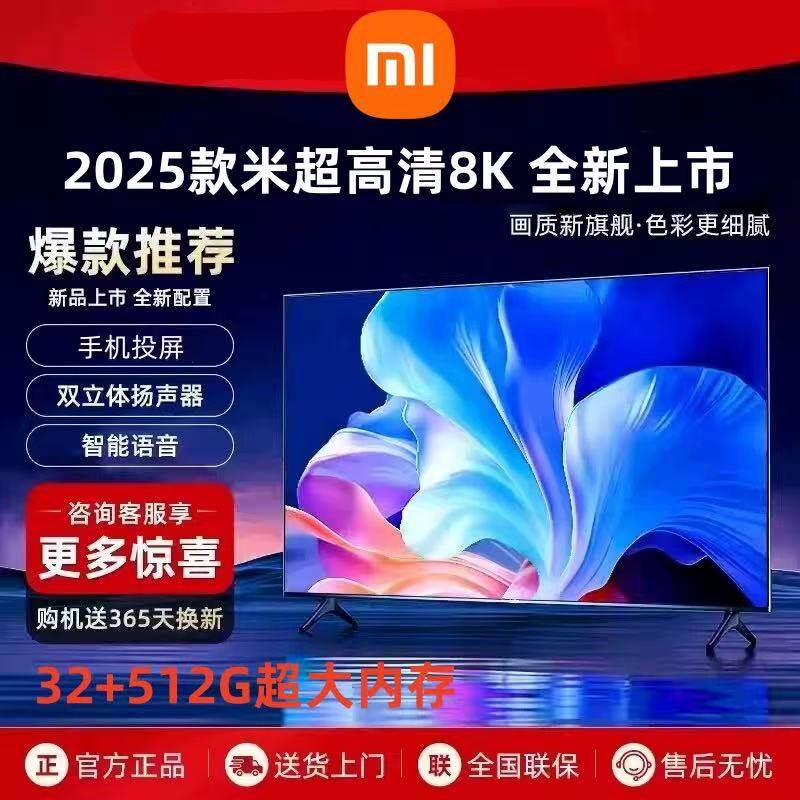 2025 Новый полноэкранный телевизор Xiaomi с разрешением 8K и ультрачистой функцией smart voice 65 75 85 100 120 150 телевизоров
