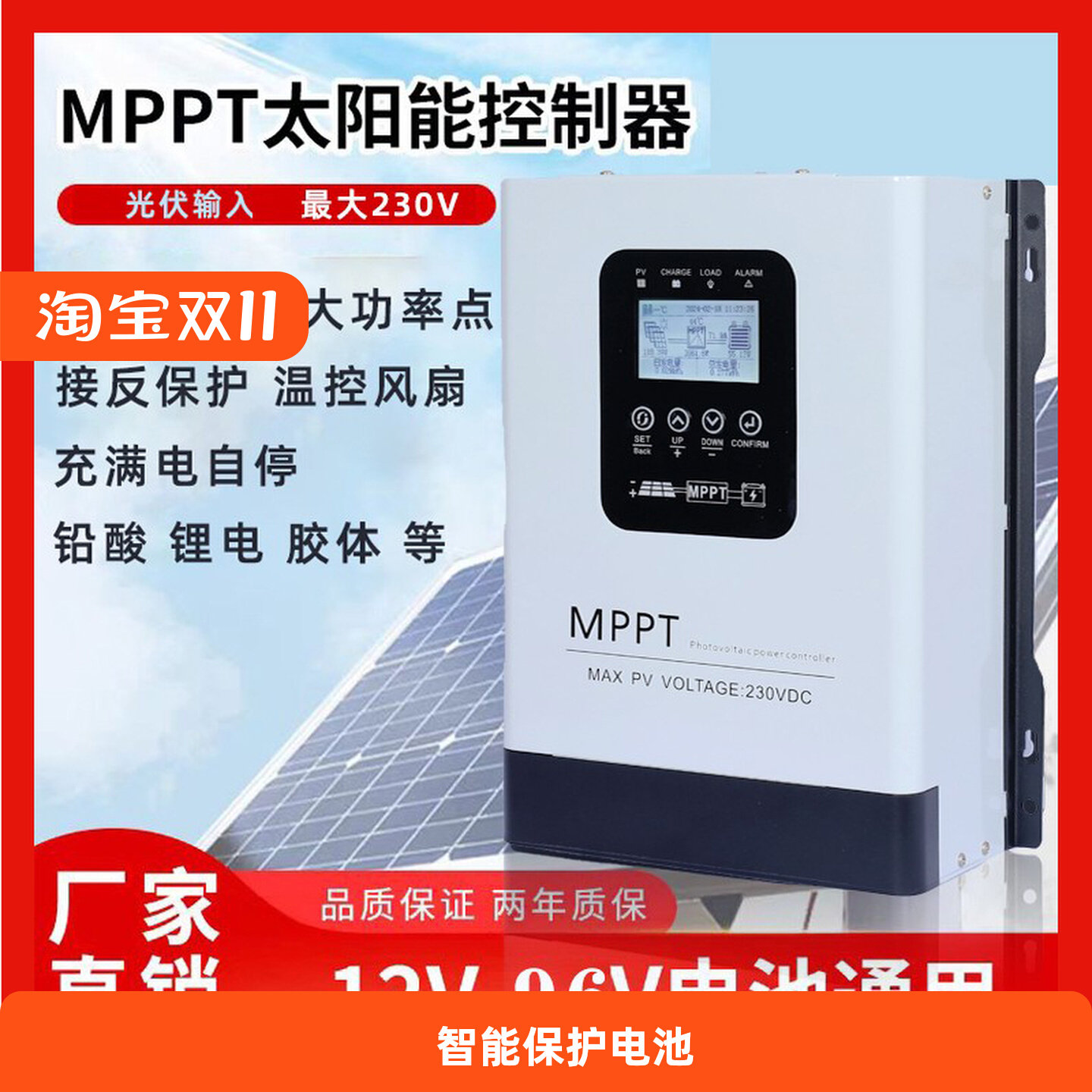 Солнечный контроллер MPPT с фотоэлектрическим входом 230V150V универсальное автоматическое зарядное устройство постоянного тока 12V-96V