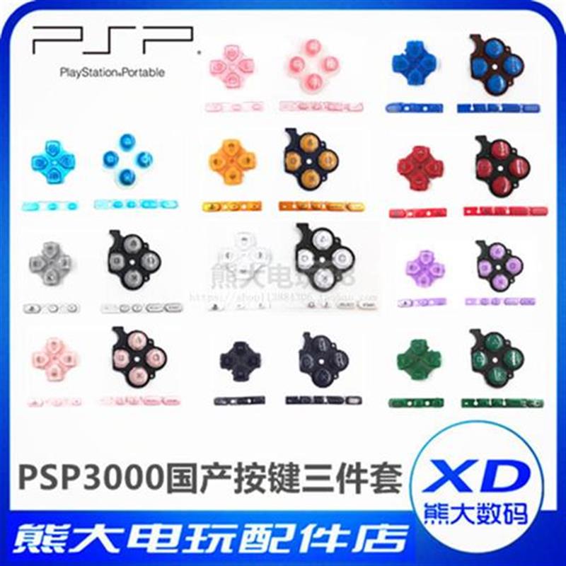Кнопка PSP3000 кнопка поперечного направления функциональная кнопка PSP3000 регулятор громкости Аксессуары для PSP третьего поколения Бесплатная доставка