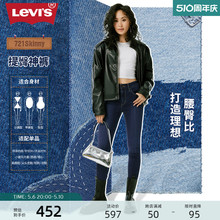 Levi's 2023 Summer 721 Women's Jeans Elastic Slim Fit High Waist Tight Lifting Hip God Pants