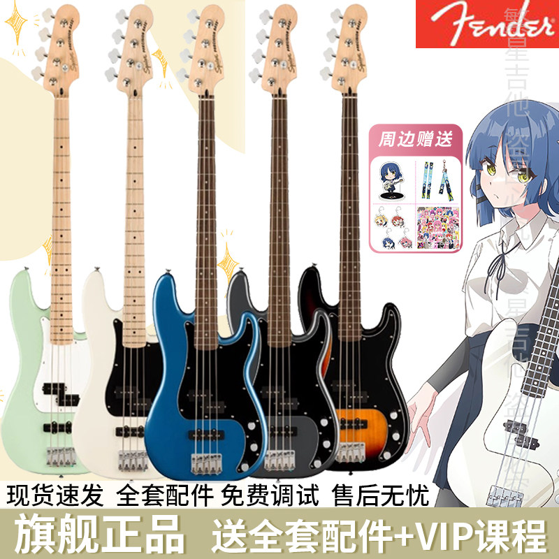 Fender Fender Электрический бас Squier серии Affinity Precision Bass PJ Bass Подлинный