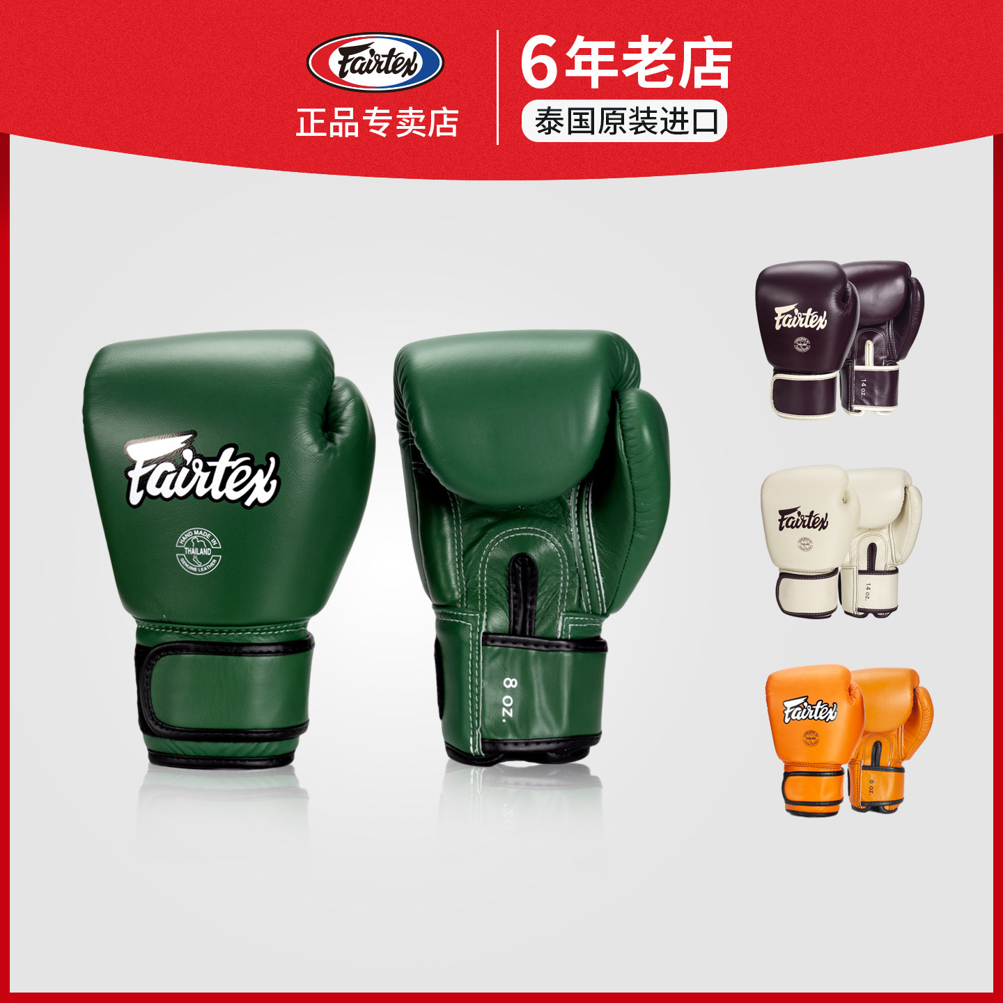 Таиланд боксерские перчатки Fairtex из воловьей кожи fighting Sanda для взрослых мужчин и женщин, профессиональные тренировочные перчатки для муай тай с утолщением