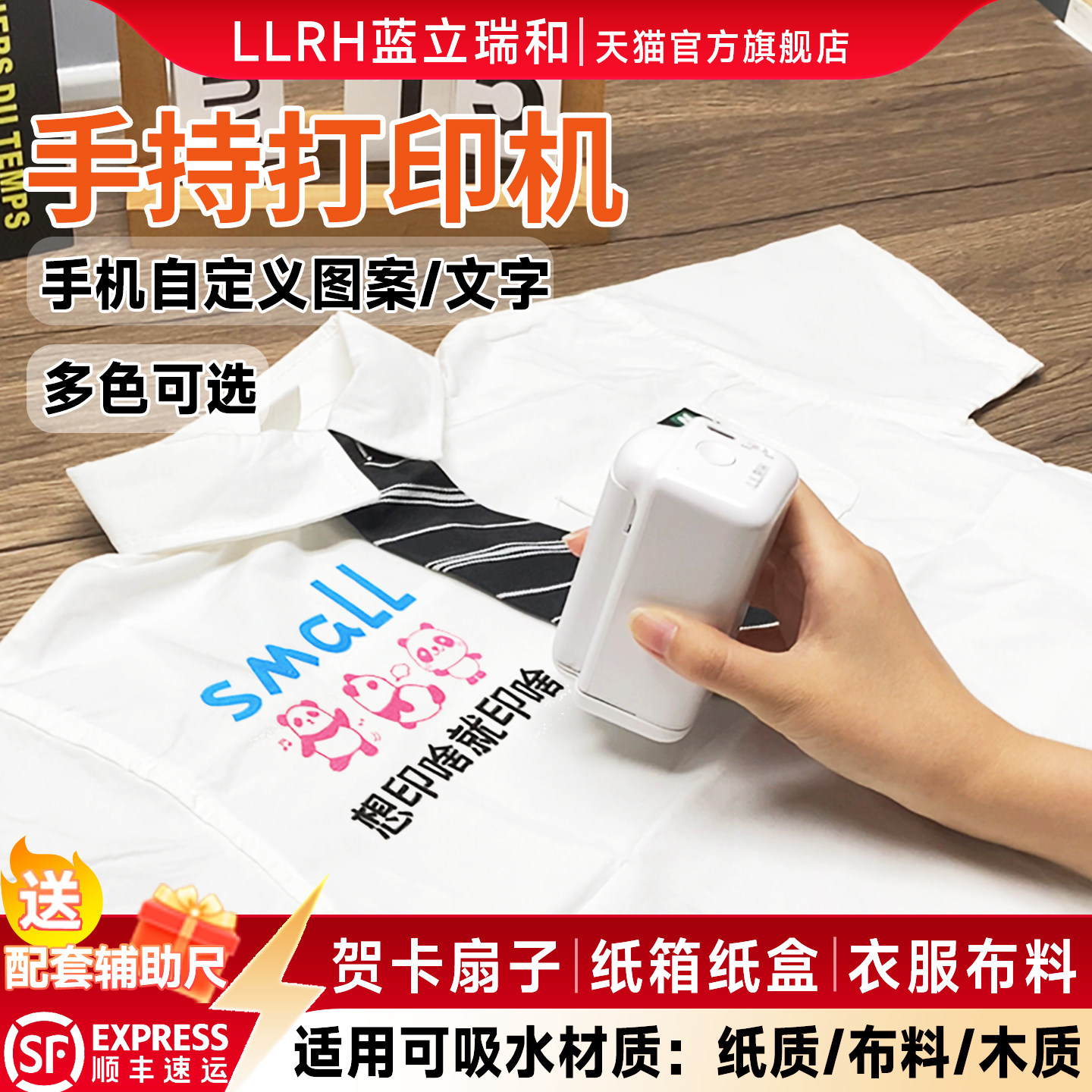 Портативный принтер LLRH printpods портативный мини-принтер картонная одежда с логотипом краска вентилятор DIY поздравительная открытка струйный принтер управление мобильным приложением