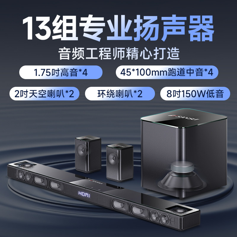 Пейзаж 96c Объемный звук Dolby Atmos 5.1.2 динамик для домашнего кинотеатра домашняя гостиная ТВ эхо-стена