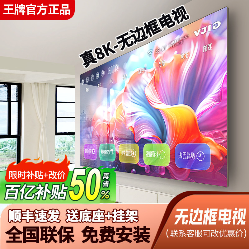 8K Ace HD LCD 100-дюймовый телевизор 65/75/95 домашняя сеть WIFI smart 85-дюймовый телевизор