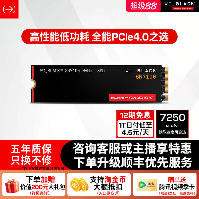 WD_BLACK Твердотельный накопитель Western Digital m2 объемом 2 ТБ Western Digital SN7100 настольный SSD1T2TB4T Sandisk