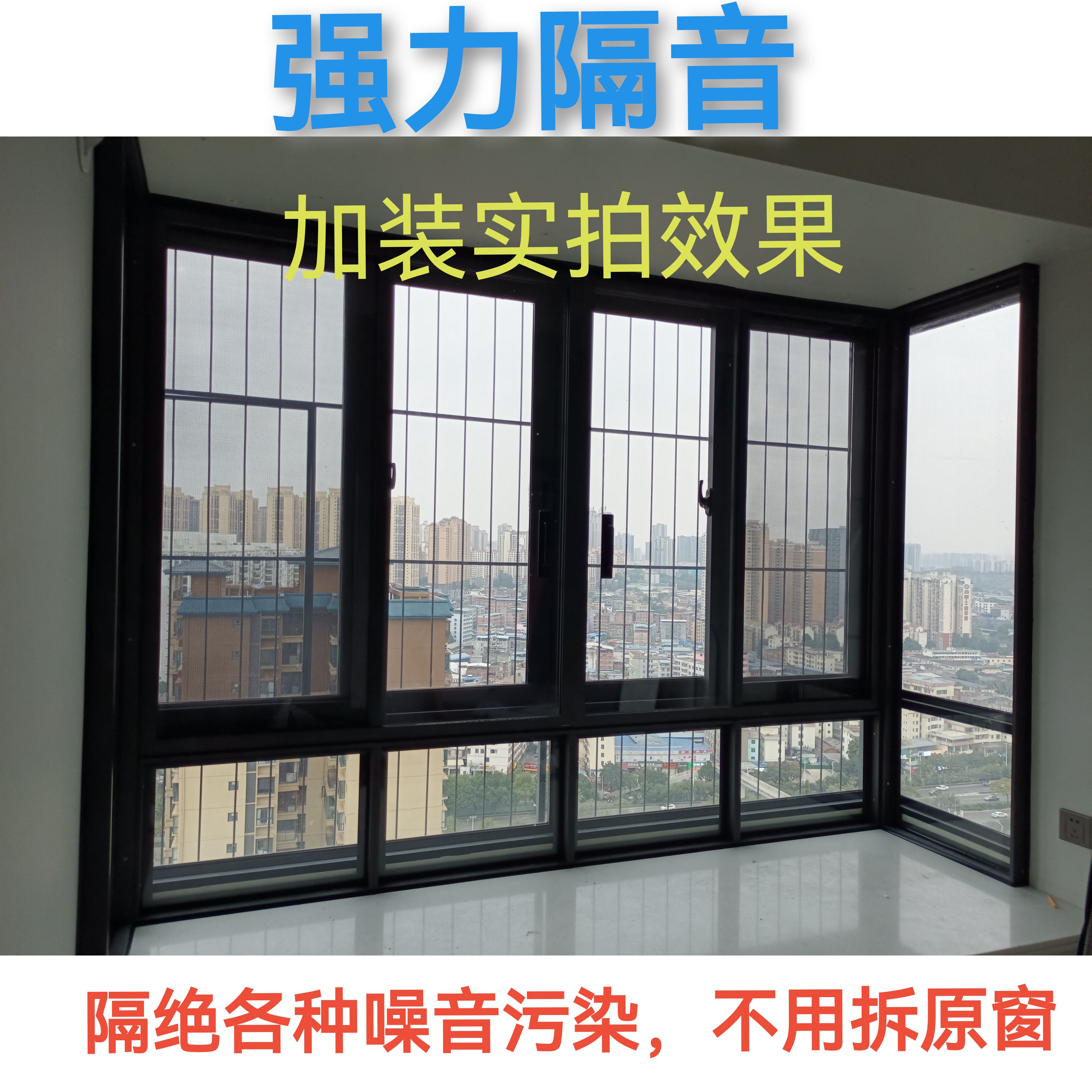 Звуконепроницаемые окна Guangxi, звуконепроницаемые окна Nanning, звуконепроницаемые окна Yulin, звуконепроницаемое стекло для изоляции от шумового загрязнения