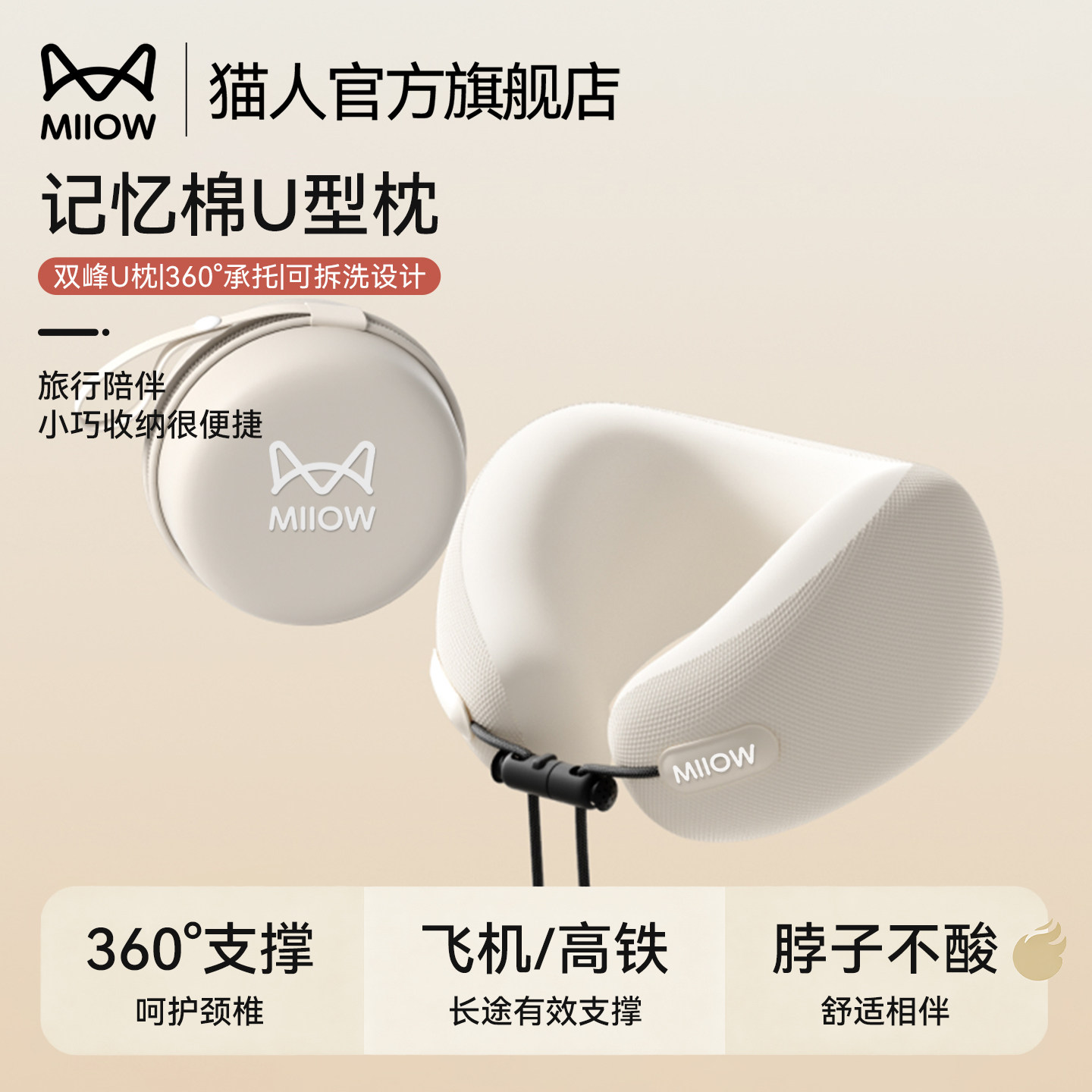 U-образная подушка Cat memory foam для путешествий, подушка для шеи, подушка для сна в самолете, подушка для шейного отдела позвоночника, поддерживающая портативную подушку на 360°