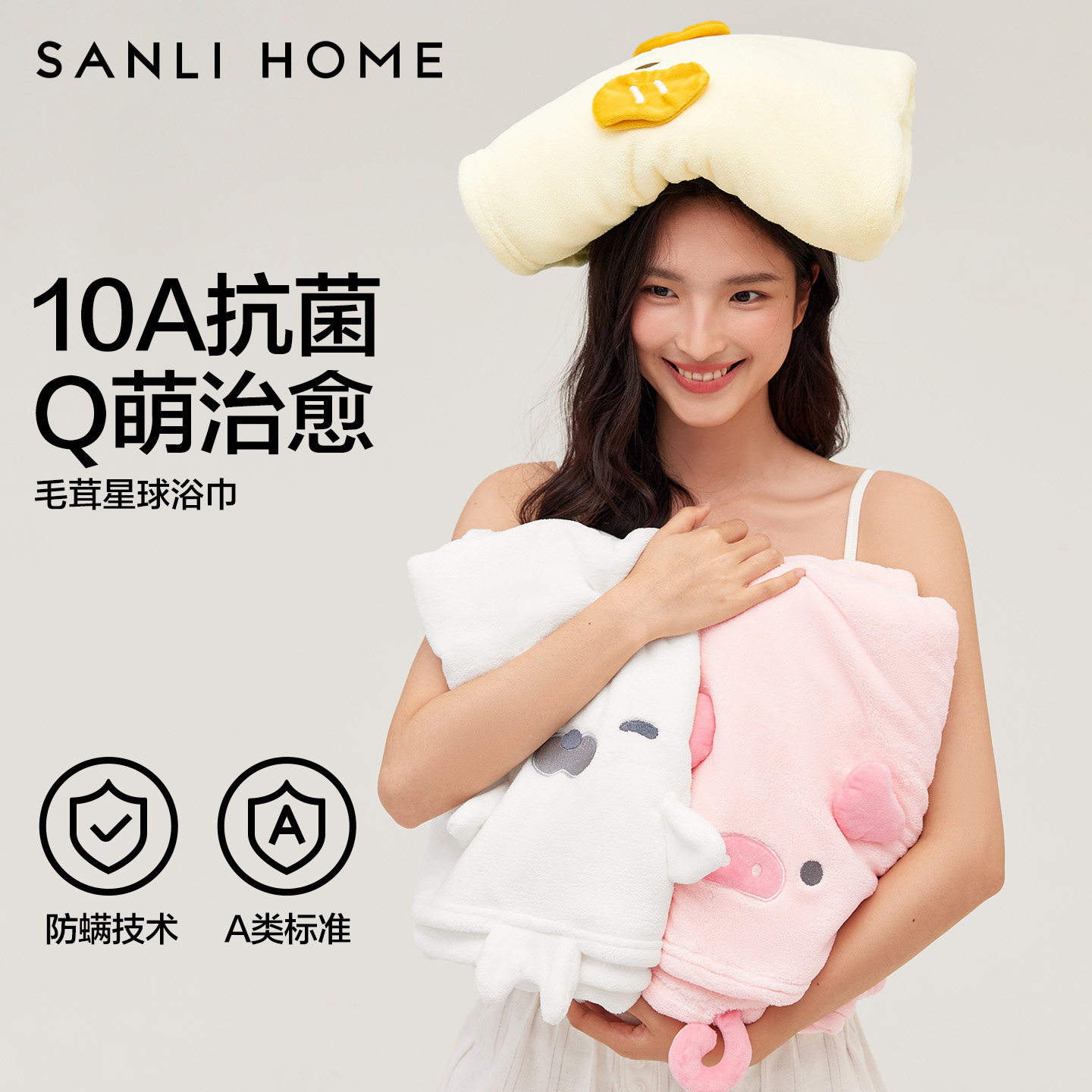 Sanli Plush Planet 10A антибактериальное банное полотенце женское 2026 новое взрослое бытовое впитывающее быстросохнущее банное полотенце