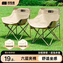 Explorer Outdoor Portable Moon Chair Widened and Comfortable