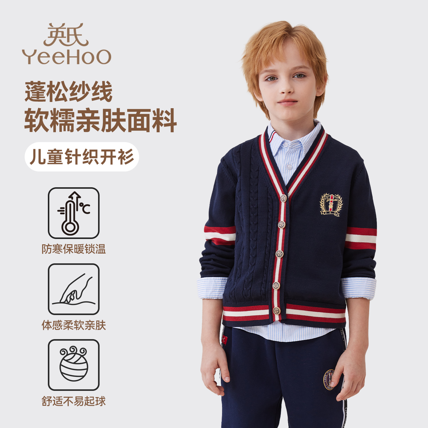 Британская детская одежда, свитер для мальчиков, кардиган, новинка осени 2025 года, детская куртка для колледжа контрастного цвета в британском стиле