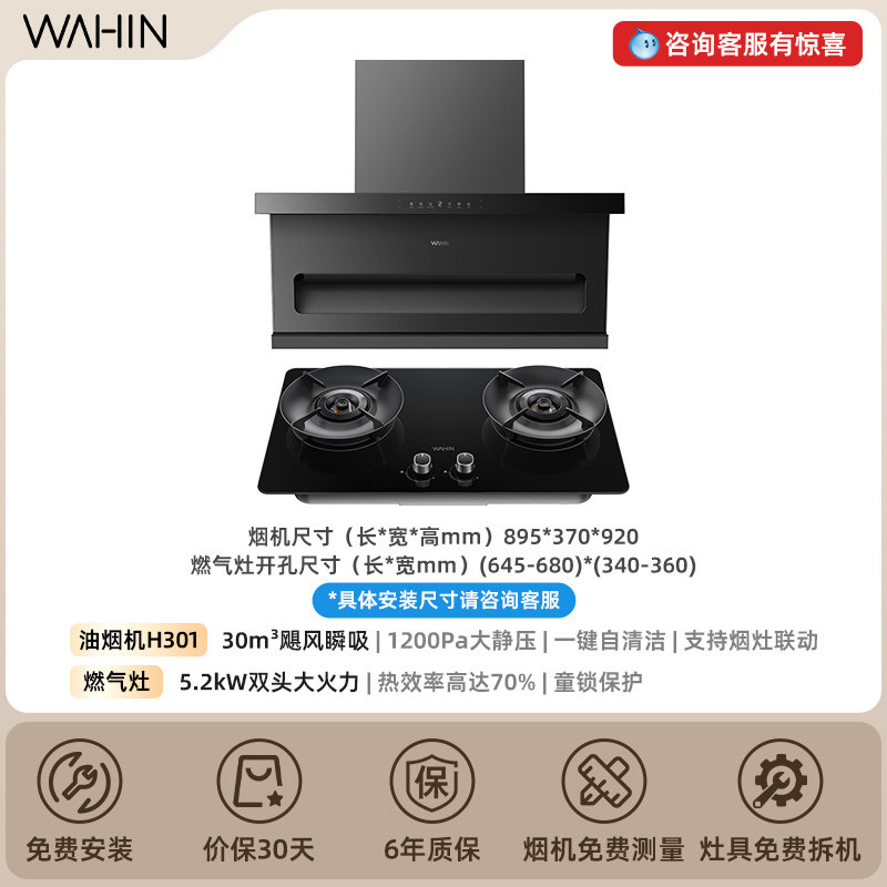 Кухонная вытяжка Midea Hualing H301 с двойным всасыванием, верхняя сторона, бытовая коптильня, комбинированный комплект из трех или четырех предметов
