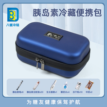 Eight Plated Insulin Refrigeration Box Portable Portable Portable Portable Medium sized Insulation Refrigeration Bag Ice Bag Outdoor Medicine Box