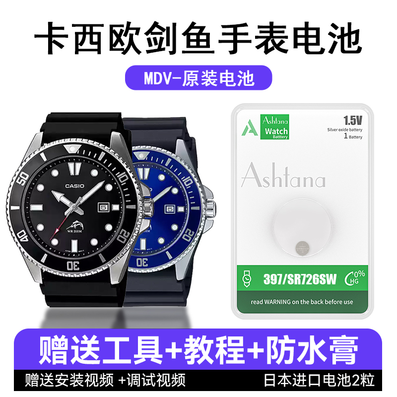 Подходит для часов Casio swordfish оригинальная батарея sr927sw babyg cr1220 5338 ga110 sr626sw 1330 MDV106 сменный электронный инструмент доставки casio f91