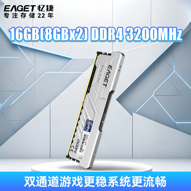 Панель памяти настольного компьютера Yijie DDR4 3200 МГц, 8 ГБ/16 ГБ, компьютерная офисная память четвертого поколения