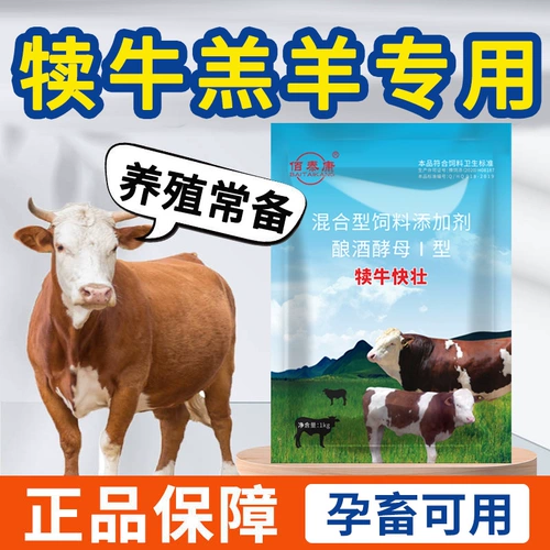 Кальцитации быстрое длинное говядина овец скелет Специальный высокий сильный говяжьего блюда крупного рогатого скота увеличивает вес.