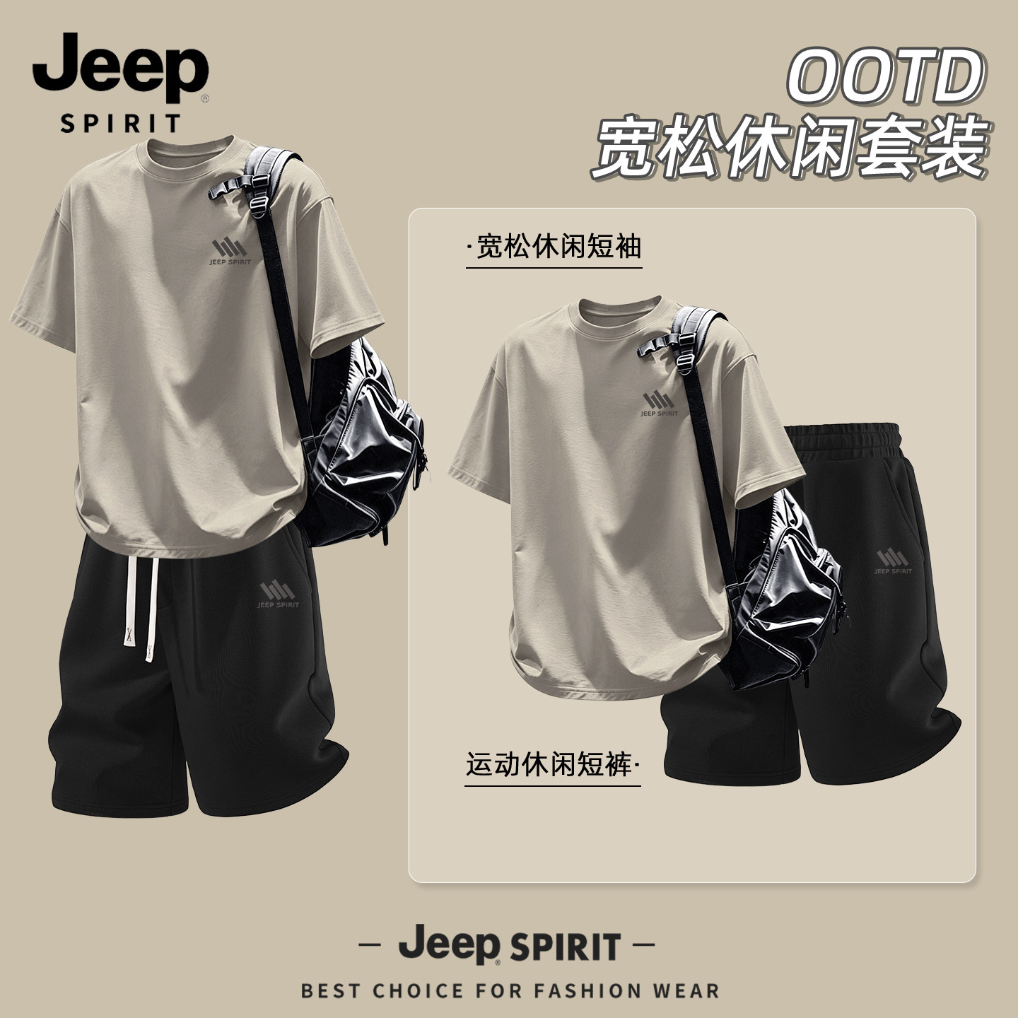 Костюм для мальчиков JEEP Jeep, новинка 2026 года, повседневные мужские шорты, летняя верхняя дышащая футболка с короткими рукавами, мужская ZY