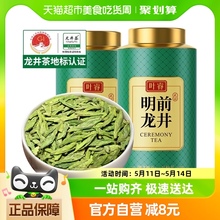 Ye Rui Longjing Чай 2024 Новый чай Подлинный Ханчжоу До Мин Супер Зеленый чай Кухонный чай 250g