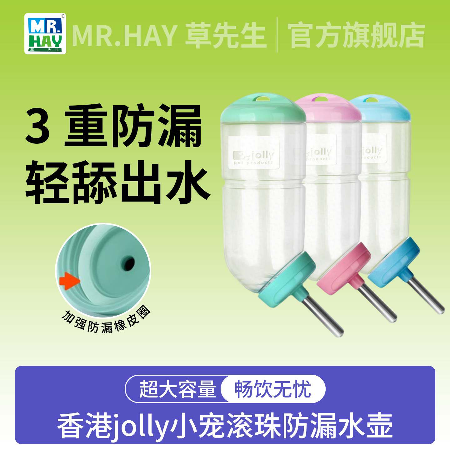 Бесплатная доставка Новейший 3-слойный герметичный горшок Hong Kong jolly 300 мл кролик мой сосед Тоторо морская свинка питьевой фонтанчик